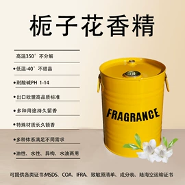 日用香精;除味剂