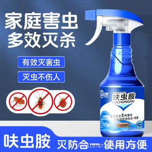 Dinotefuran Insecticide Household Cockroach Medicine Kills Fleas and Bed Bugs Indoor Insecticide Colorless and Odorless