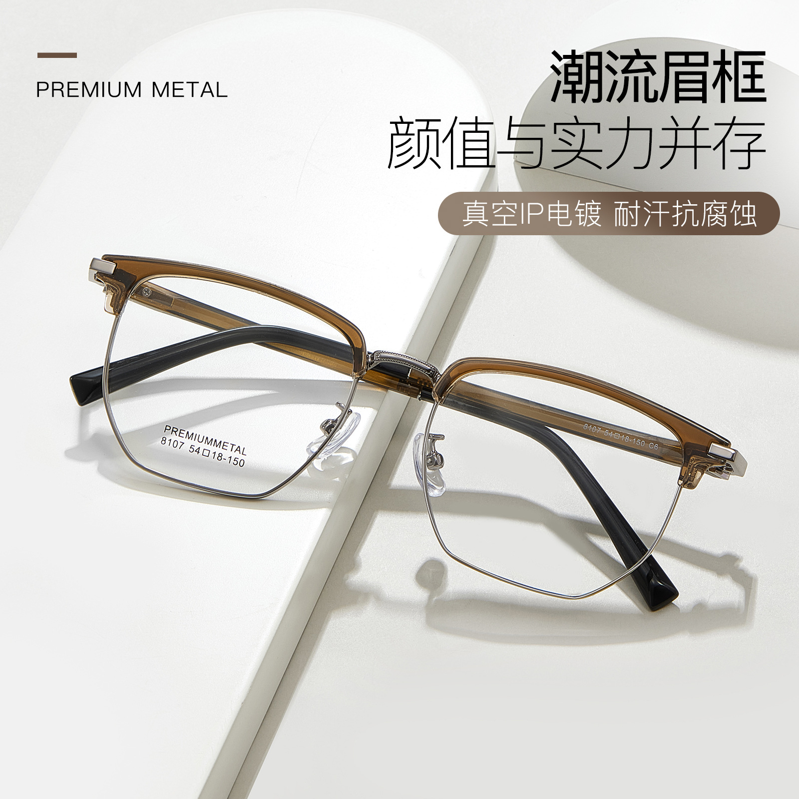 潮男穿搭百搭復古合金多邊眉毛架眼鏡框外擴鏡肶不夾臉丹陽配鏡批