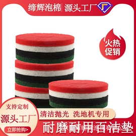 海绵;过滤棉;工业百洁布