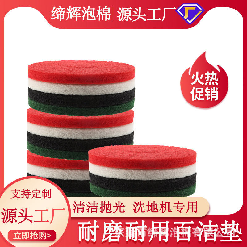 Cleaning Pad, Floor Cleaning Machine Cleaning Pad, 17inch Stone Floor Cleaning and Polishing Color Cleaning Pads, High-Density Sponge Cleaning Pad, Floor Cleaning Machine Cleaning Pad, 17inch Stone Floor Cleaning and Polishing Color Cleaning Pads, High-Density Sponge