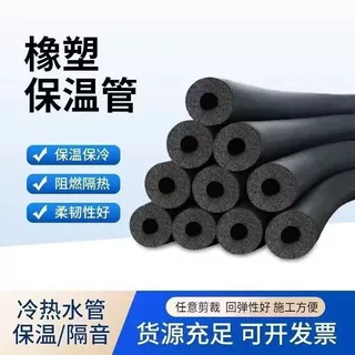 华美B1难燃橡塑保温管黑色闭孔橡塑套管空调B2橡塑管壳开口自粘保