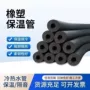华美自粘闭孔开口保温管