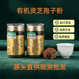 保健食品;灵芝;代用/养生茶