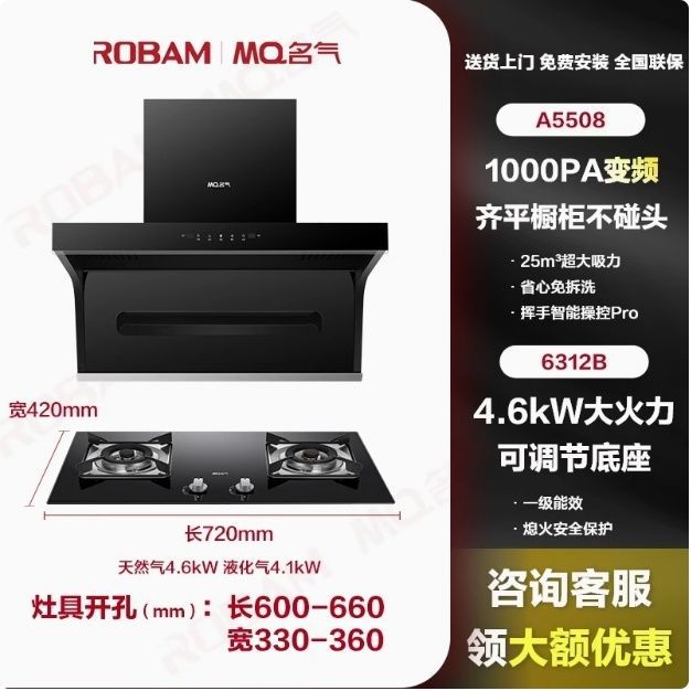 후드+A6312B【4.6kw】-천연가스