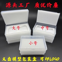 透明 pp プラスチックボックス石膏モデル輸送ボックス義歯ターンオーバーボックススポンジボックス歯科技師の歯のモデル包装ボックス
