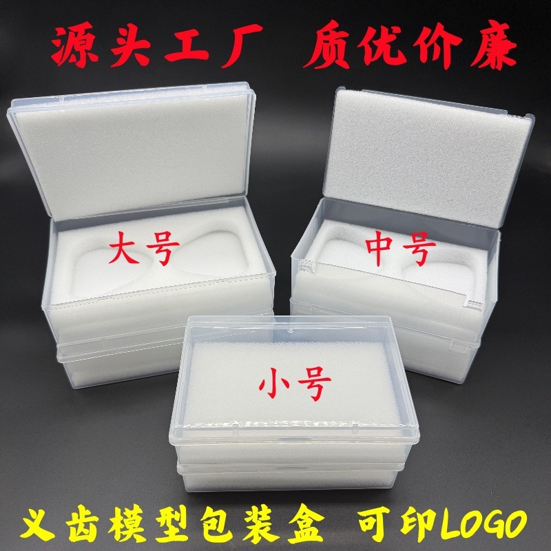 透明 pp プラスチックボックス石膏モデル輸送ボックス義歯ターンオーバーボックススポンジボックス歯科技師の歯のモデル包装ボックス|undefined