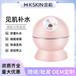 Golden Rice Face Steamer Hot and Cold Spray Face Steamer Hydrating and Moisturizing Sprayer Household Face Steamer Face Application Face Steamer Cross-border