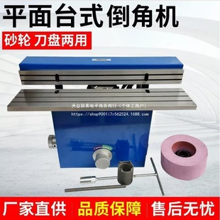 High-Power Desktop Dual-Purpose Chamfering Machine, Flat Grinding Wheel Cutter Head Interchangeable Chamfering Machine, Mold Trimming Corners and Deburring