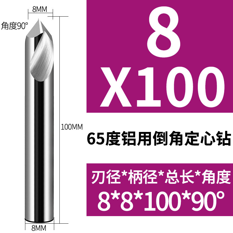65度タングステン鋼定心ドリル定点ドリル面取り刃穴開け位置決めドリル中心ドリル数値制御鋼用90度|undefined