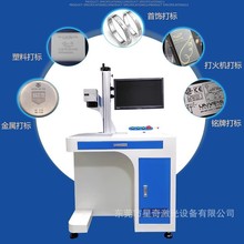 co2激光紫外打标机 升降平台金属铭牌打码机 木板 塑料激光雕刻机
