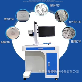 激光切割机;打码机喷码机;开关电源