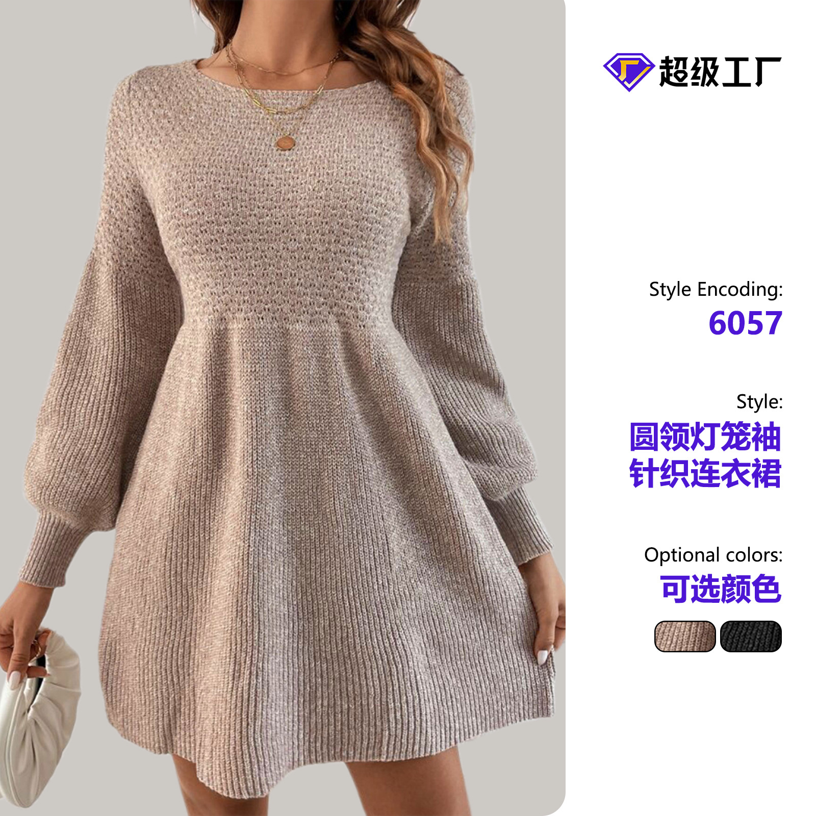 秋冬欧美跨境休闲宽松纯色灯笼袖高腰A字裙摆圆领针织毛衣连衣裙