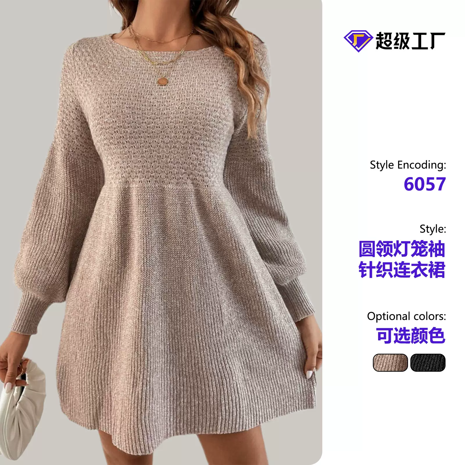 秋冬欧美跨境休闲宽松纯色灯笼袖高腰A字裙摆圆领针织毛衣连衣裙