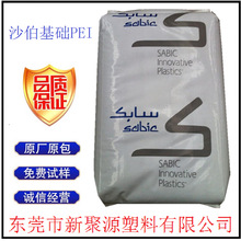 PEI 1000 ɳ�����A��������  ͸������ɫ ULTEM&trade;&nbsp;&nbsp;resin SABIC