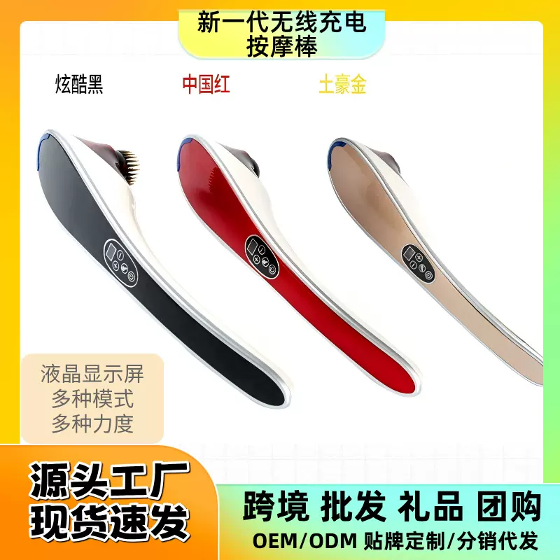 无线多功能震动按摩棒按摩颈肩海豚手持式全身家用震动按摩器