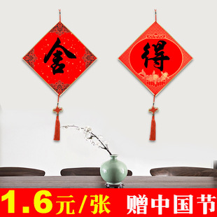 Thickened Wannian Red Fortune Card Hard Card Pendant Xuan Paper Cardboard Blank Handwritten Fortune Word Doufang Half-baked Calligraphy Works