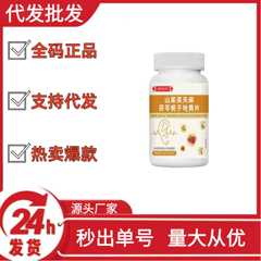 国薬本草サンシュユ天麻茯苓クチナシ地黄片震え音速手ピン多卸売り代理O EM