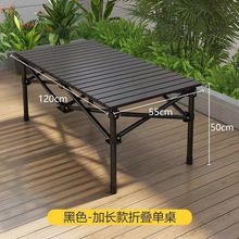 Outdoor Egg Roll Folding Portable Table Set for Outdoor Self-Driving Tours, Barbecue Stalls, Camping Picnic Tables, Folding Tables
