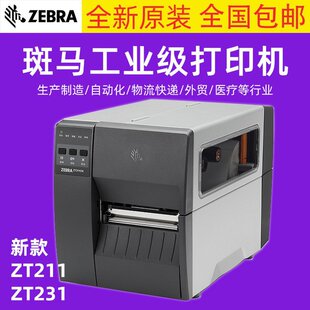 Zebra's New ZT231 Self-adhesive RFID Industrial Grade Large Batch Barcode Printer/coder