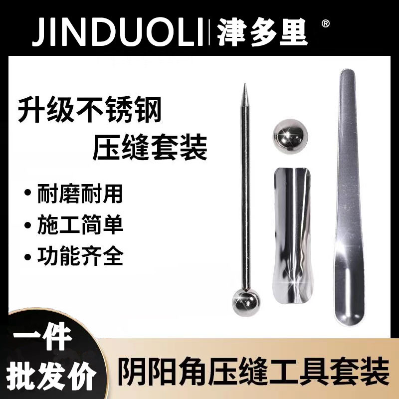 厂家批发压缝棒神器钢球压缝球美缝工具压边套装瓷砖专用美缝工具