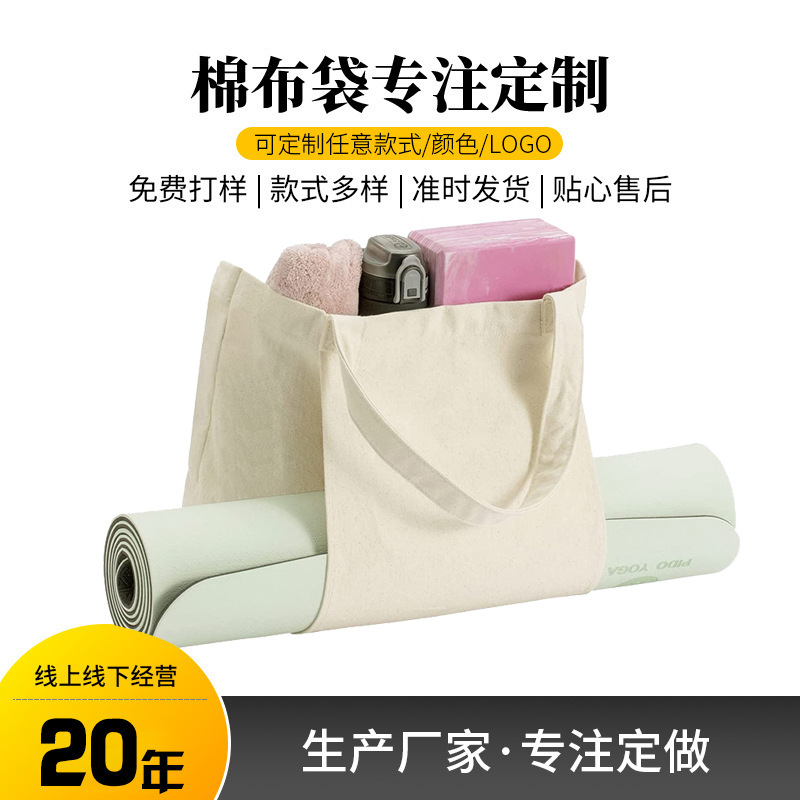 瑜伽垫收纳棉布袋便携大容量瑜伽垫专用帆布袋多功能瑜伽健身包