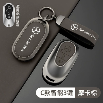 Static Rod/Key Bag: Key Cover C260L/A200L/Gla200/Glc/B Original - mercedes-benz-c-model-smart-3-button-original-car-color-mocha-brown-shell-ring-crescent-buckle