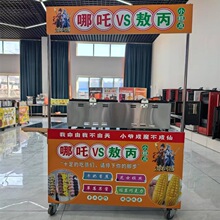 网红哪吒香蕉烧机器串串糕摆摊哪吒串串烧