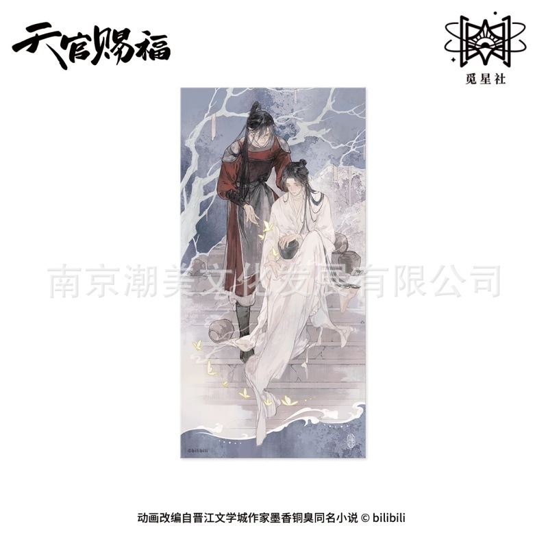 正版现货 天官赐福执手花间/祈蝶归系列徽章吧唧色纸明信片色纸|undefined