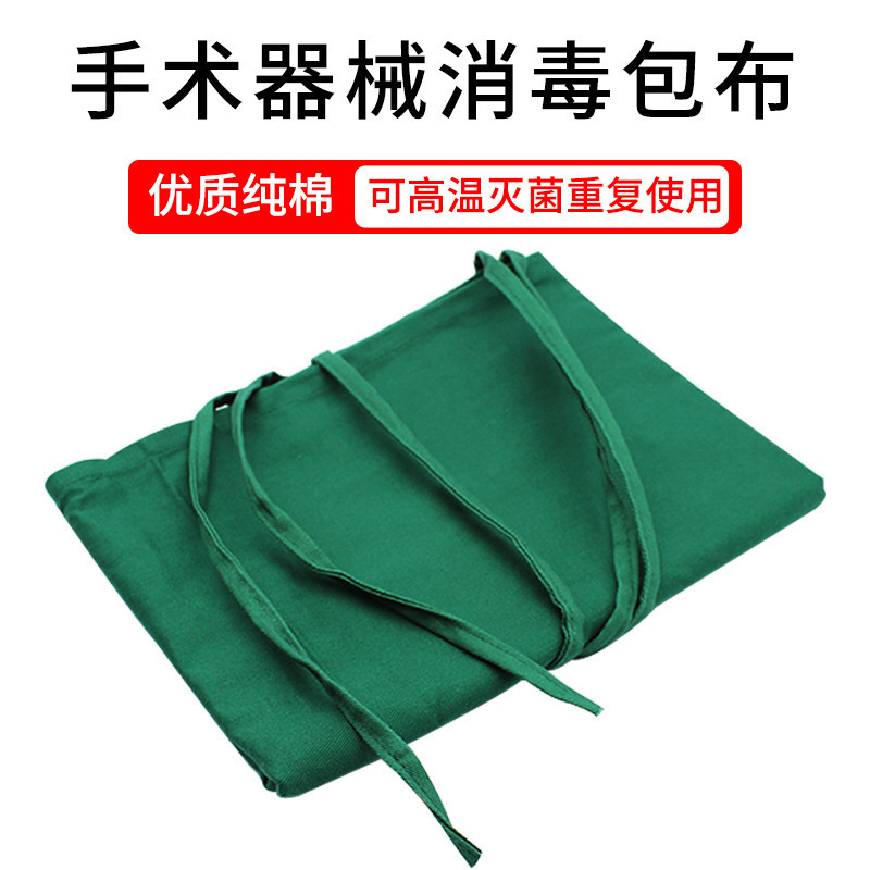 Medical Surgical Instrument Disinfection Cloth 60/70 Surgical Cloth Cloth Reusable Dark Green Double-Layer Cloth Cloth Medical Surgical Instrument Disinfection Cloth 60/70 Surgical Cloth Cloth Reusable Dark Green Double-Layer Cloth Cloth