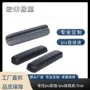 耐磨高密度自结皮环保扶手垫