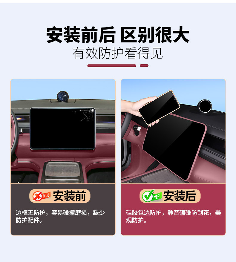 Suitable for 26 Models of Nio Es8 Central Control Screen Anti-Collision Protective Cover, Rear Screen Silicone Cover, Interior Accessories
