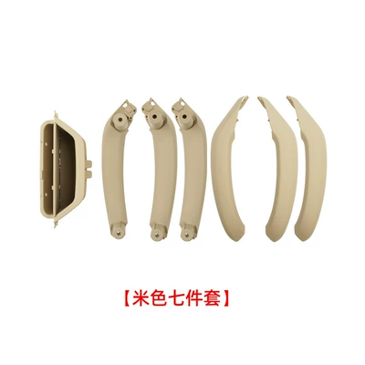 Handle, X3 Door Handle Assembly, Armrest, handle, handle - seven-piece-assembly-beige