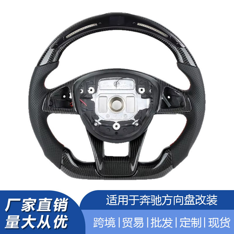 Mercedes-Benz W205, C63, G63, E43, AMG GT va G500 rusumlarini uglerod tolali LED rul bilan yangilash uchun mos keladi.