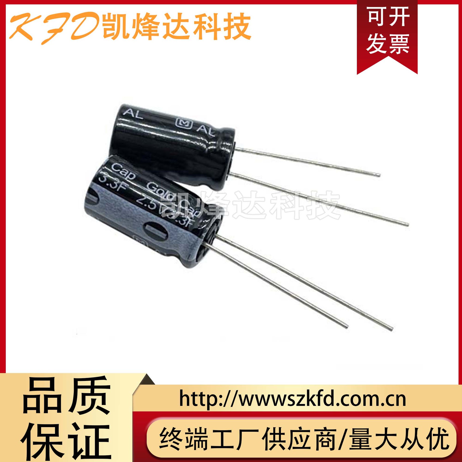 全新原装 日本松下Panasonic GOLD CAP 超级电容器 2.5V3.3F 正品