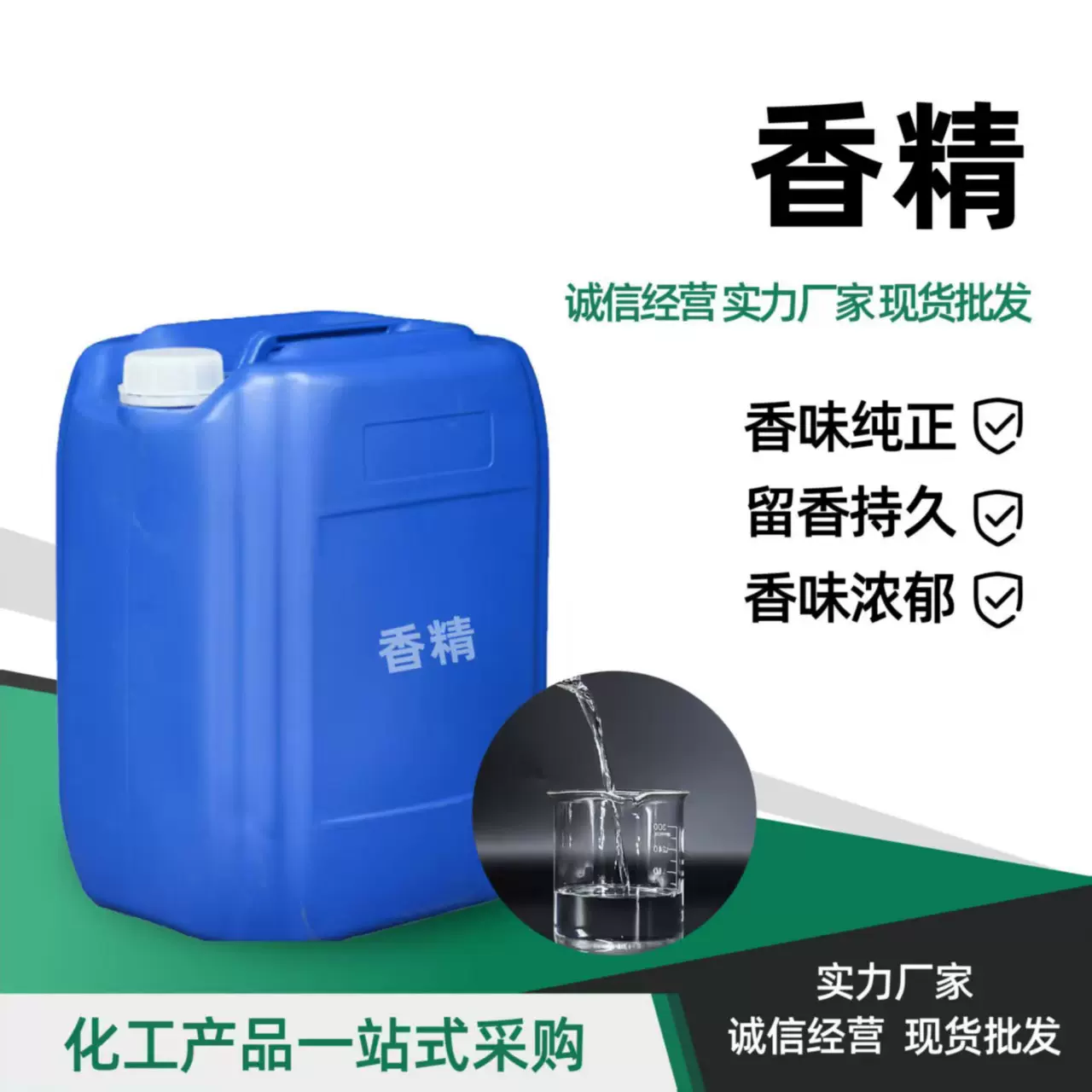 日化香精 柠檬味 日用日化