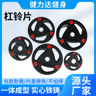 Source Factory Barbell Plates Gym Commercial Three-Hole Rubber-Coated Dumbbell Plates Hand-Held Pu Rubber-Coated Barbell Plates
