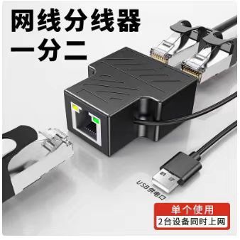 卸売ギガビット RJ45 ネットワークポートエクステンダー 1 ～ 2 スプリッタセットトップボックスルーターネットワークポート 3 方向ディレイ|undefined