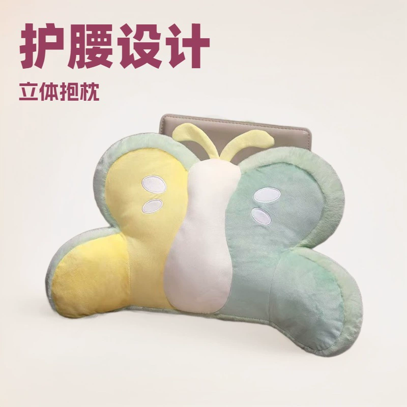 Милая подушка, стул с бабочкой для сна, sofa