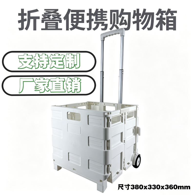 Carefully Selected Foldable Portable Storage Trolley from the Source Factory, Perfect for Shopping, Market Stalls, and Parcel Pickup Carefully Selected Foldable Portable Storage Trolley from the Source Factory, Perfect for Shopping, Market Stalls, and Parcel Pickup
