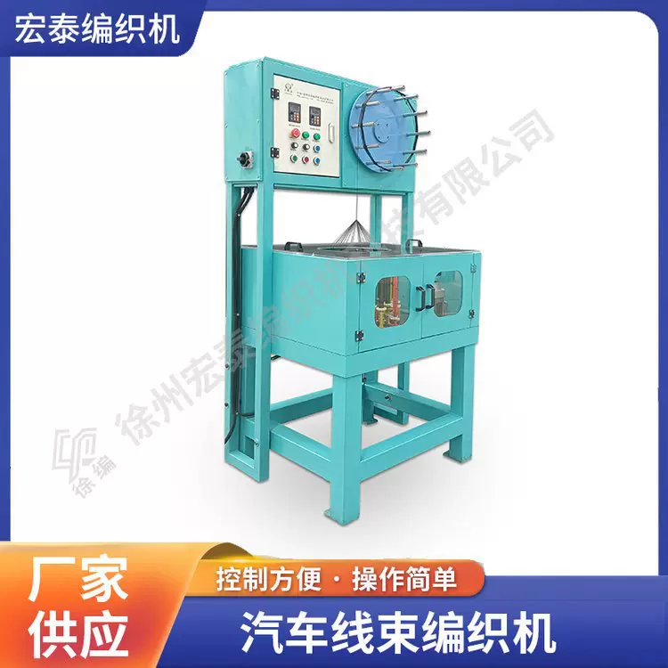 汽车线束编织机，高速编织机，90系列编织机