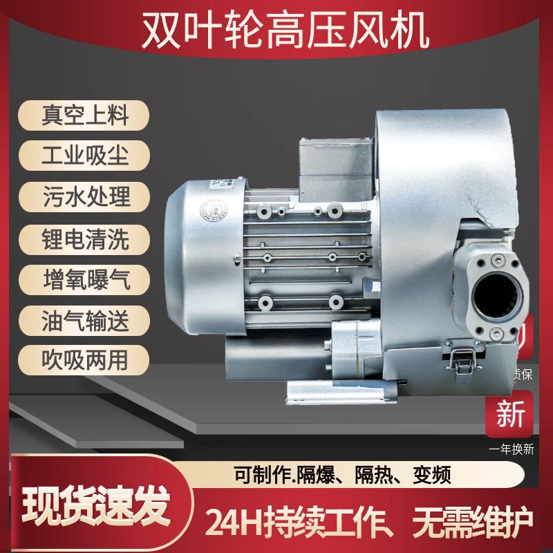 快递打包棉被高压风机打包气泵发泡棉抽真空铝合金高压漩涡鼓风机