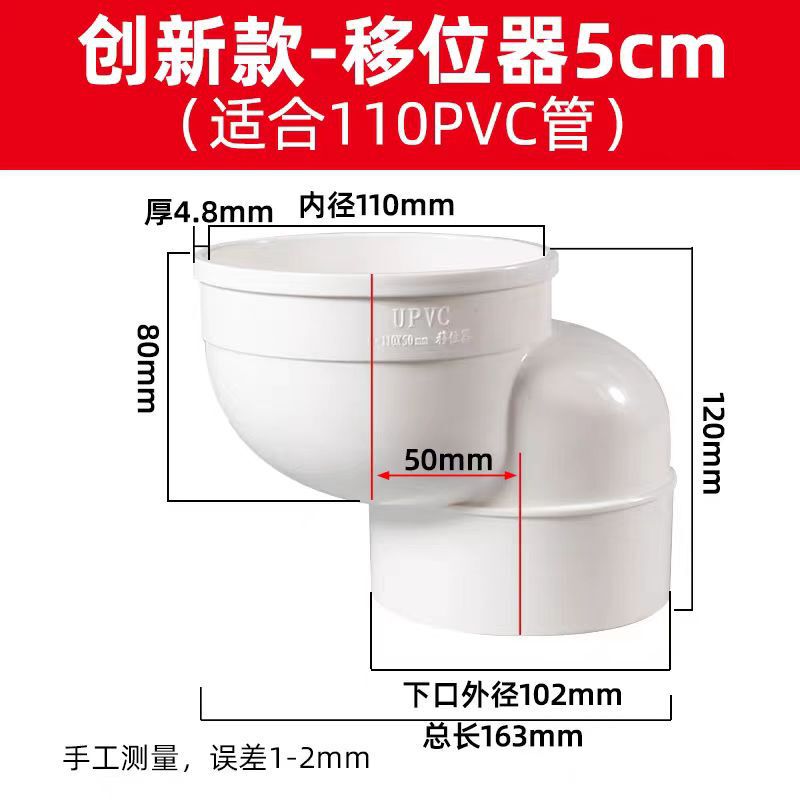 PVC马桶移位器新型 一体式110扁管 万能坐便蹲便厕所专用5/10公分|undefined