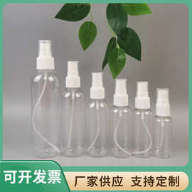 PET塑料小喷瓶 酒精喷雾瓶 化妆品乳液分装瓶