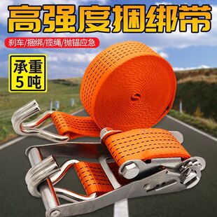 Cargo Bundling Belt Tightener Type Tensioner Truck Fixed Tightening Rope Bandage Vehicle Strap Brake Rope Wholesale