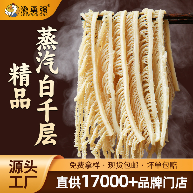 蒸汽千层肚定制来图logo包装火锅食材ODM电商用E源头工厂直销批发