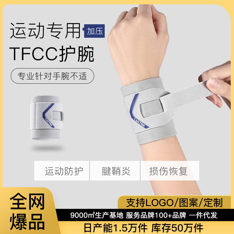 Tfcc Wrist Brace for Wrist Pain, Sprains, and Injuries, Specialized Protective Sleeve for Men and Women, Suitable for Badminton Sports, Tendon Sheath Strain, and Compression Tfcc Wrist Brace for Wrist Pain, Sprains, and Injuries, Specialized Protective Sleeve for Men and Women, Suitable for Badminton Sports, Tendon Sheath Strain, and Compression
