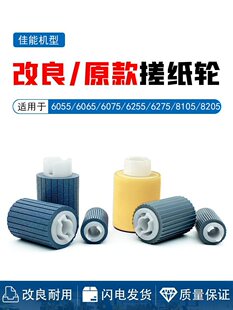 �m��IR 6065 6075 6275 6575 8105 8095 8085 8205 �꼈݆ ���d݆