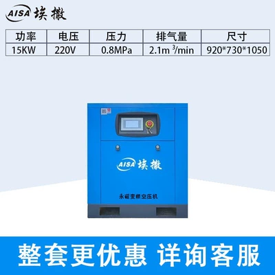 Hava kompressorları Frequency Screw Air Compressor - 15kw-permanent-magnet-variable-frequency-touch-model-single-machine-220v-three-phase