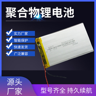 �S��ֱ���ۺ����늳�506095 3.7V 3500mah ������ ��늌�늳�